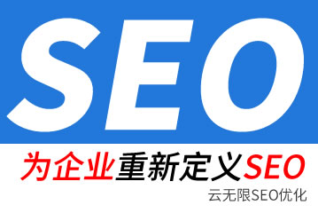 武汉seo公司